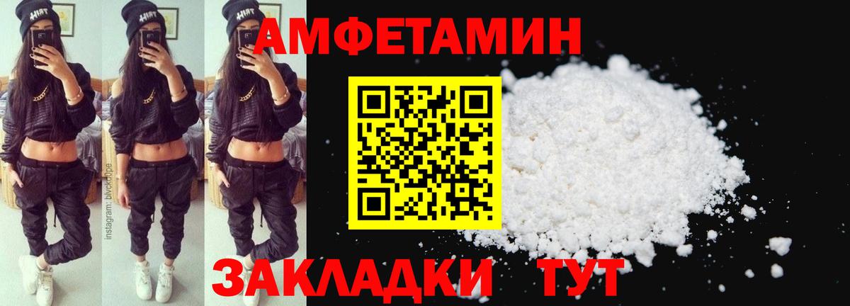 АМФЕТАМИН  Вход с VPN  Амфетамин  Ртищево  Амфетамин VHQ 