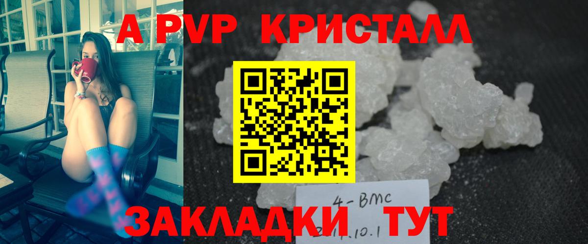 Ртищево  Alpha-PVP  Вход с VPN  Alpha PVP крисы CK  Alpha-PVP СК КРИС  Альфа ПВП Соль 