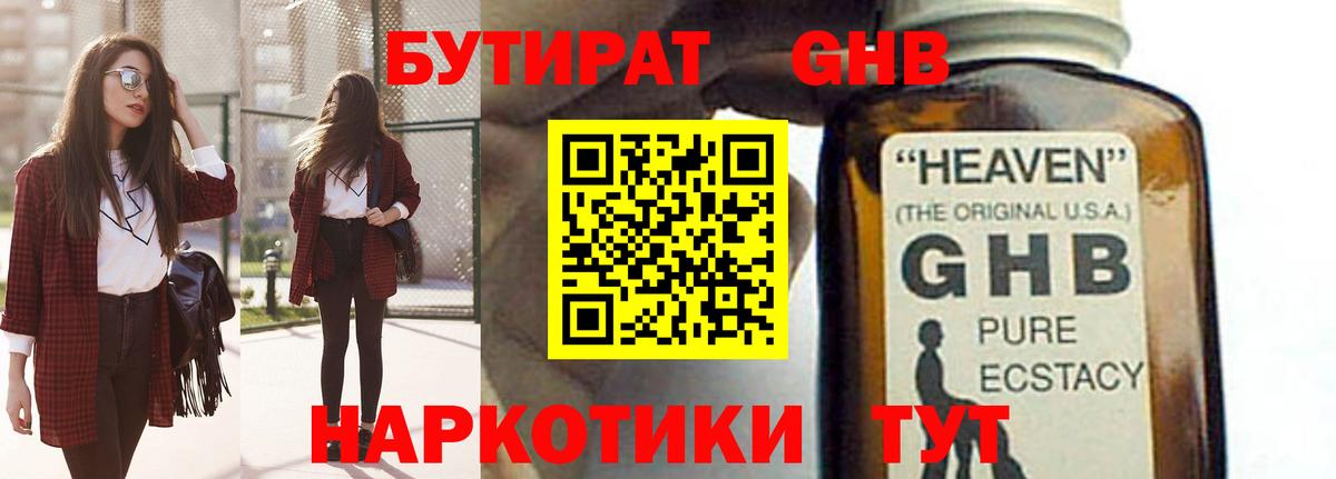 Ртищево  Бутират Butirat  Вход с VPN 