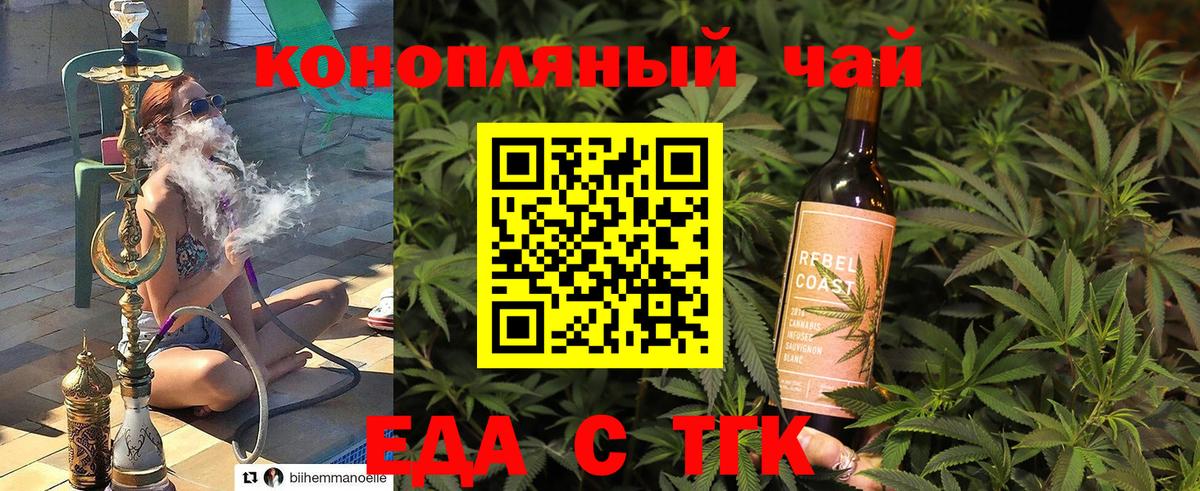 Ртищево  Печенье с ТГК конопля  Вход с VPN 