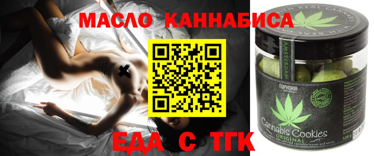 Canna-Cookies марихуана Ртищево