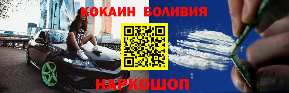 Кокаин 98% Ртищево