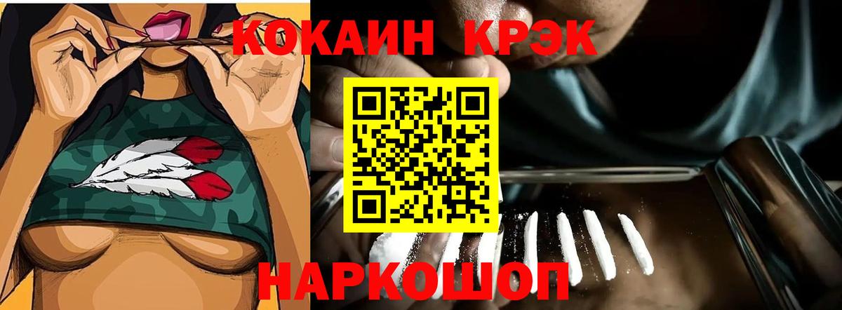 КОКАИН Fish Scale  Вход с VPN  Ртищево  наркошоп  Кокаин FishScale 