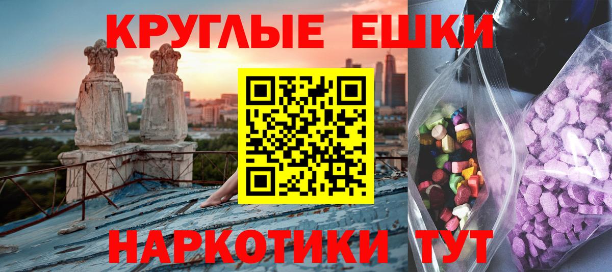 ЭКСТАЗИ TESLA  Экстази круглые  Вход с VPN  Ртищево 