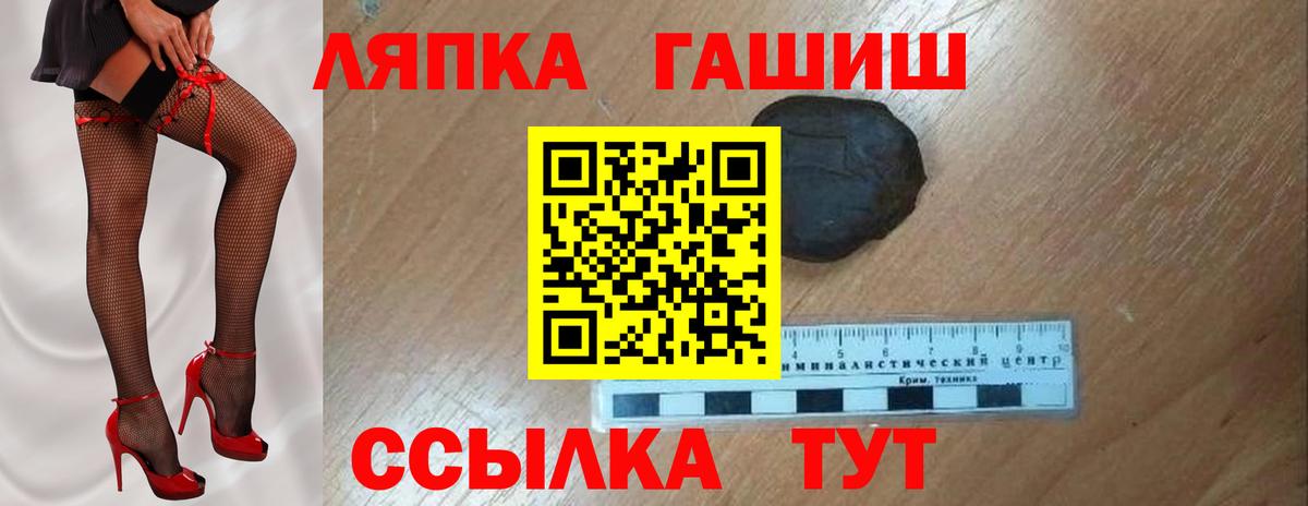 Ртищево  ГАШИШ ice o lator  Вход с VPN  Гашиш hashish 