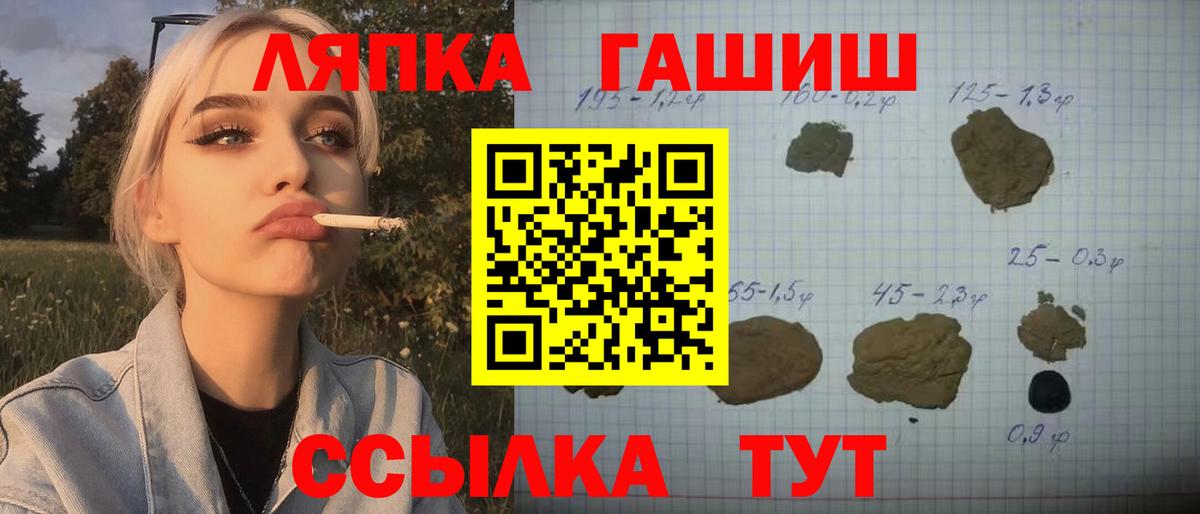 Гашиш hashish Ртищево