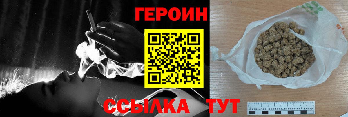 ГЕРОИН Афган  Вход с VPN  Ртищево 