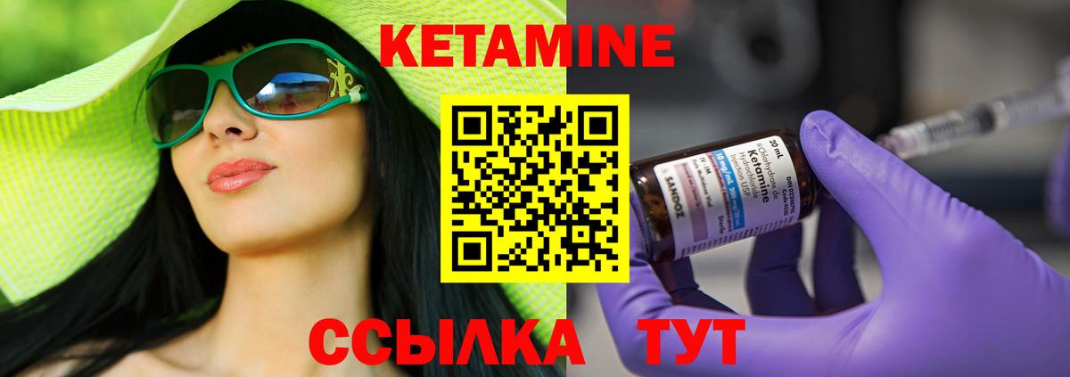 Ртищево  Кетамин VHQ  Вход с VPN 