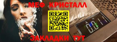 мефедрон мука Волгодонск