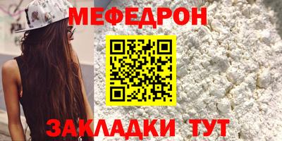 мефедрон мука Волгодонск