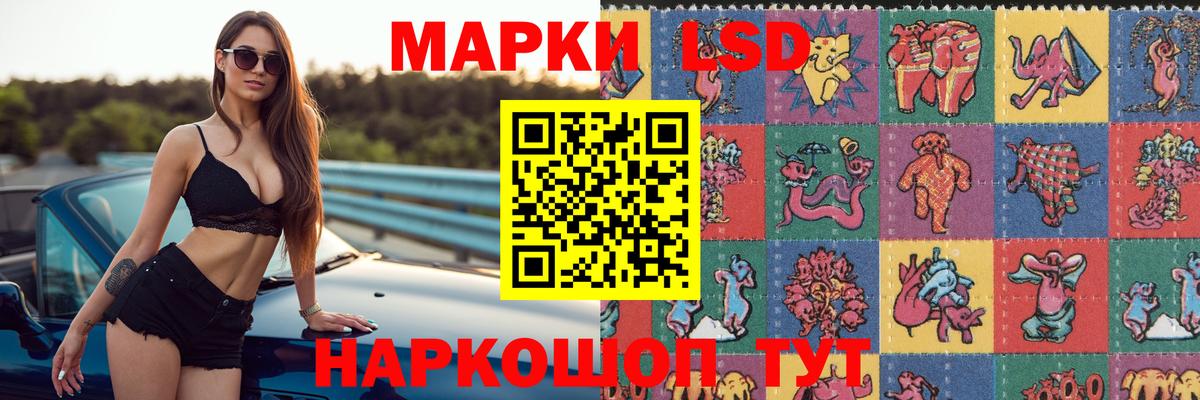 LSD-25 экстази ecstasy Ртищево