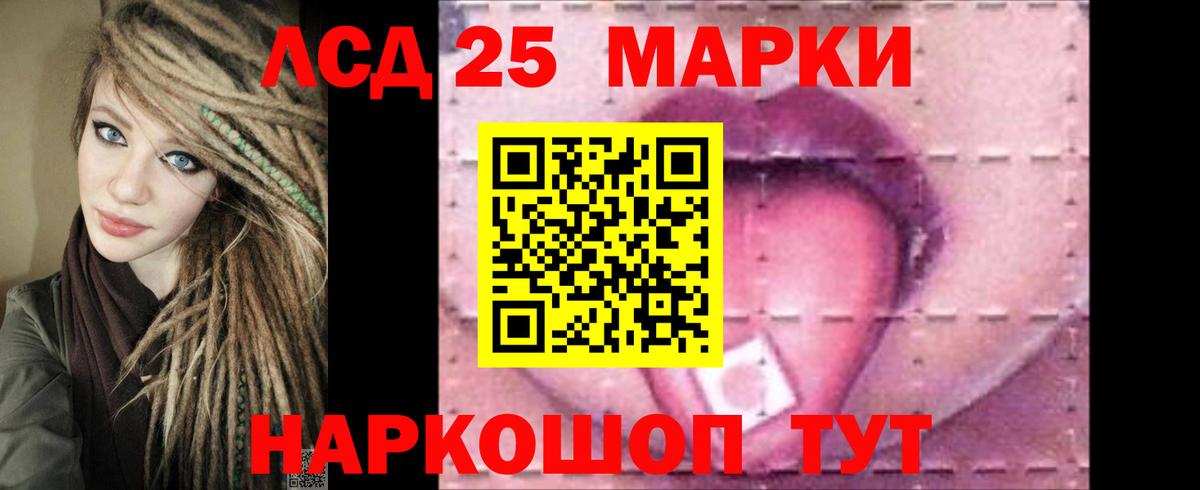 Ртищево  Лсд 25 экстази ecstasy  ЛСД экстази  LSD-25 экстази кислота  Вход с VPN 