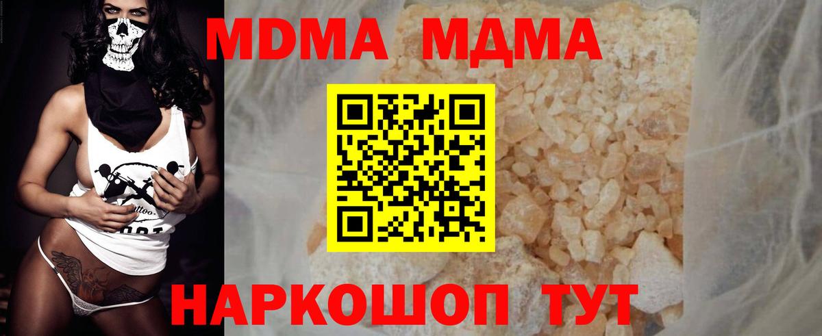 Ртищево  MDMA VHQ  Вход с VPN  MDMA молли 