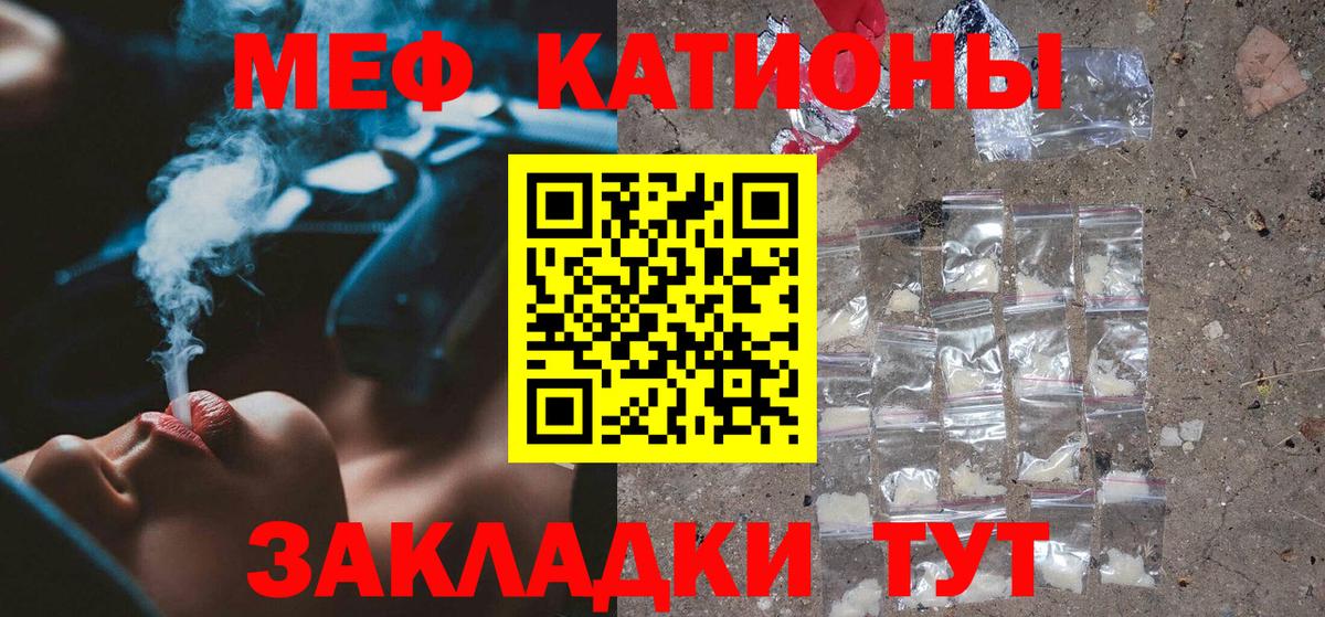 Меф мука Ртищево