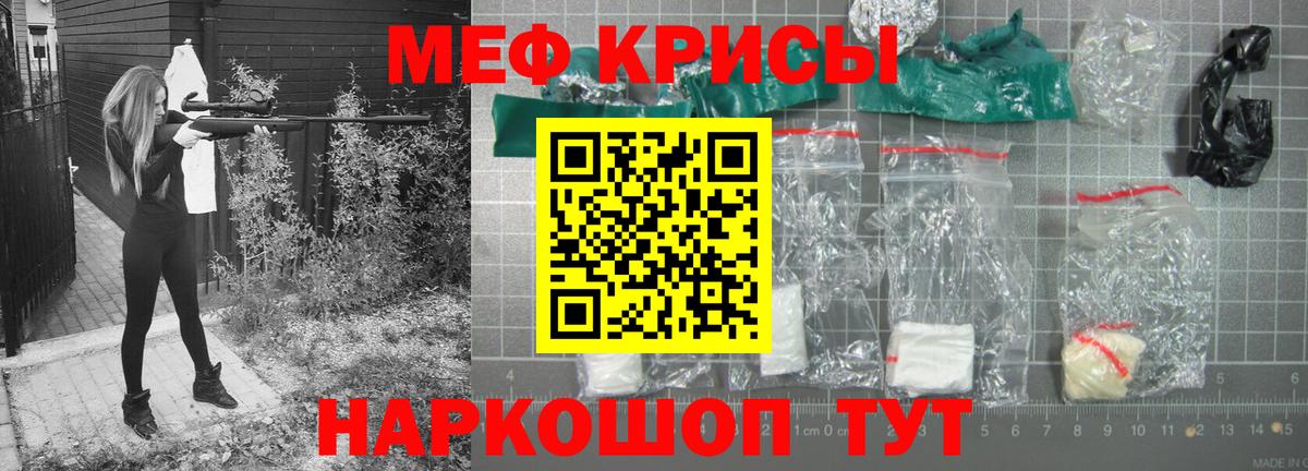 Ртищево  МЕФ мука  МЕФ кристаллы  Вход с VPN 