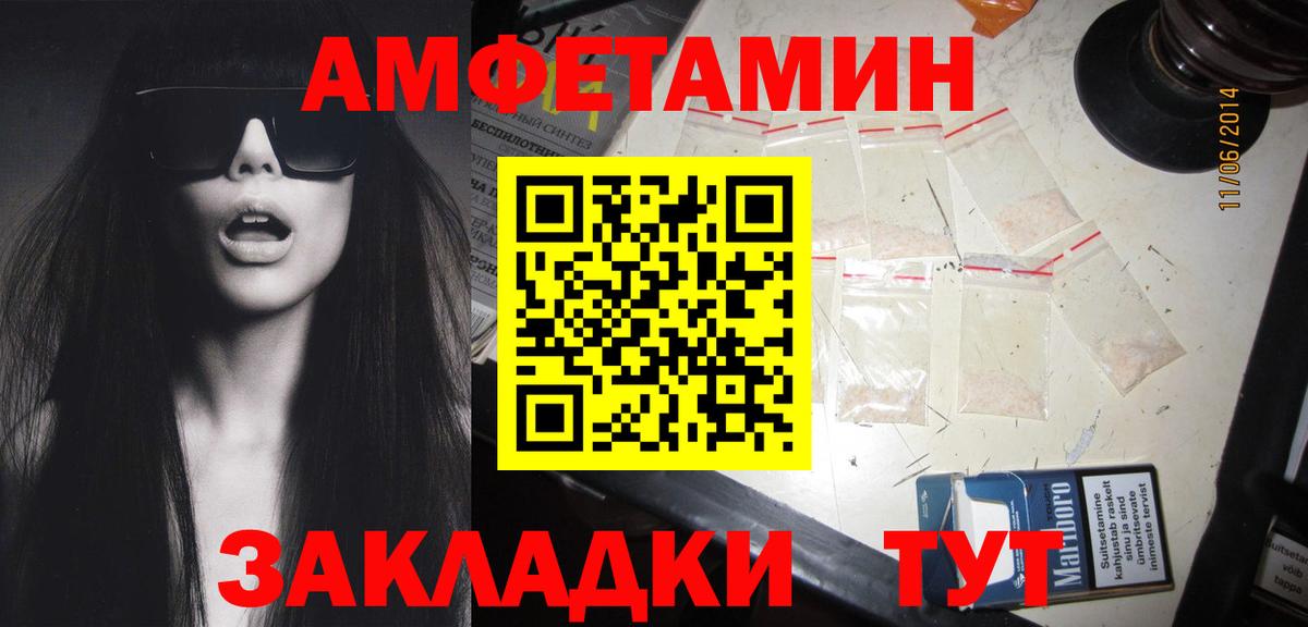 Ртищево  Первитин  Вход с VPN  Метамфетамин мет 