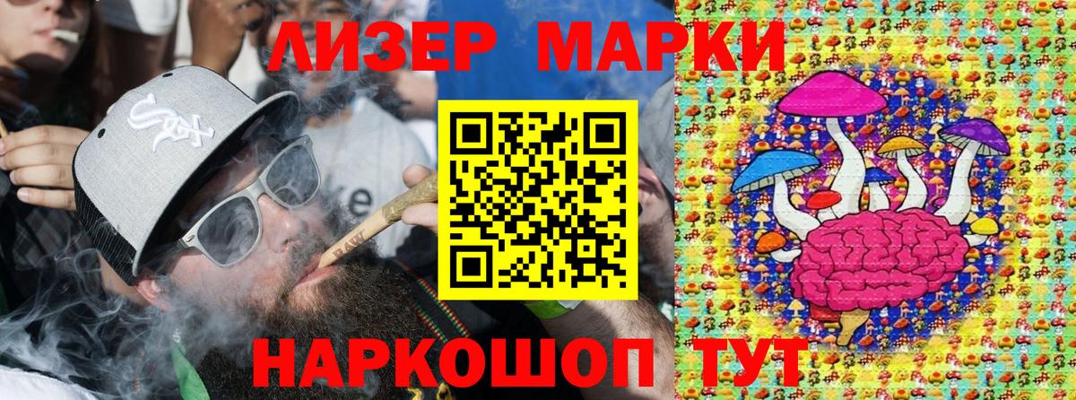 Марки N-bome 1,8мг Ртищево