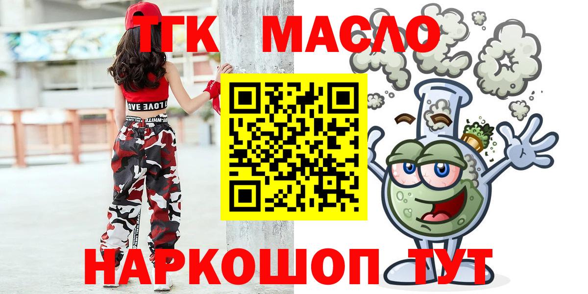 купить   Вход с VPN  ТГК концентрат  Ртищево  Дистиллят ТГК гашишное масло 